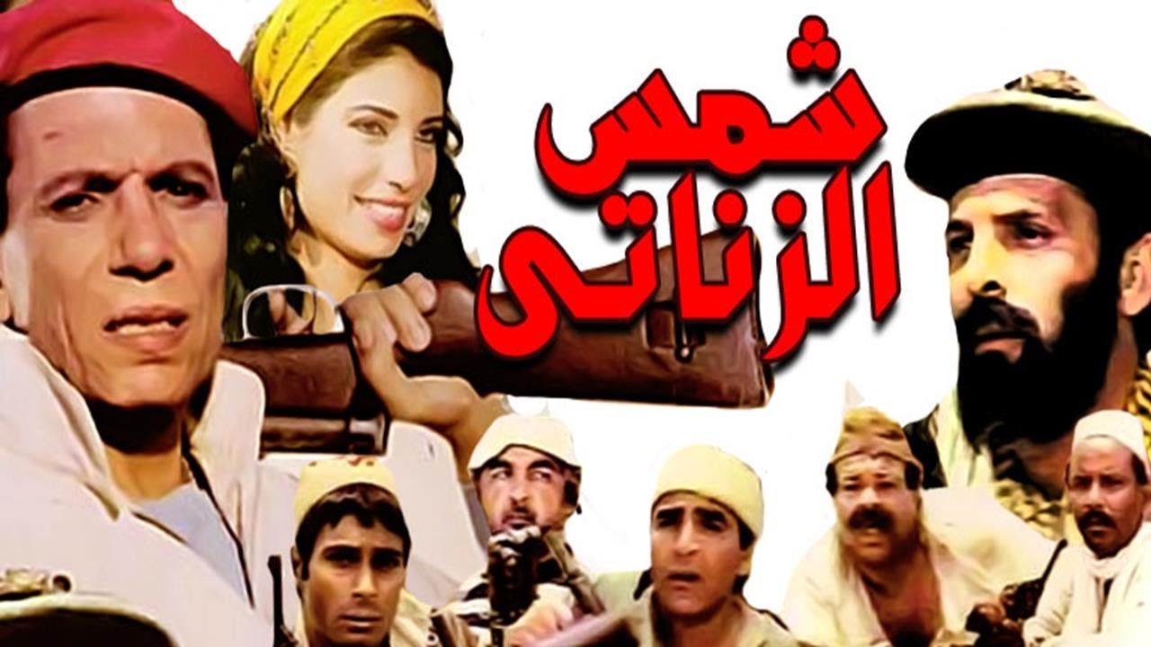 ثورة شمس الزناتي.. ماذا لو كان العظماء السبعة بيننا الآن؟