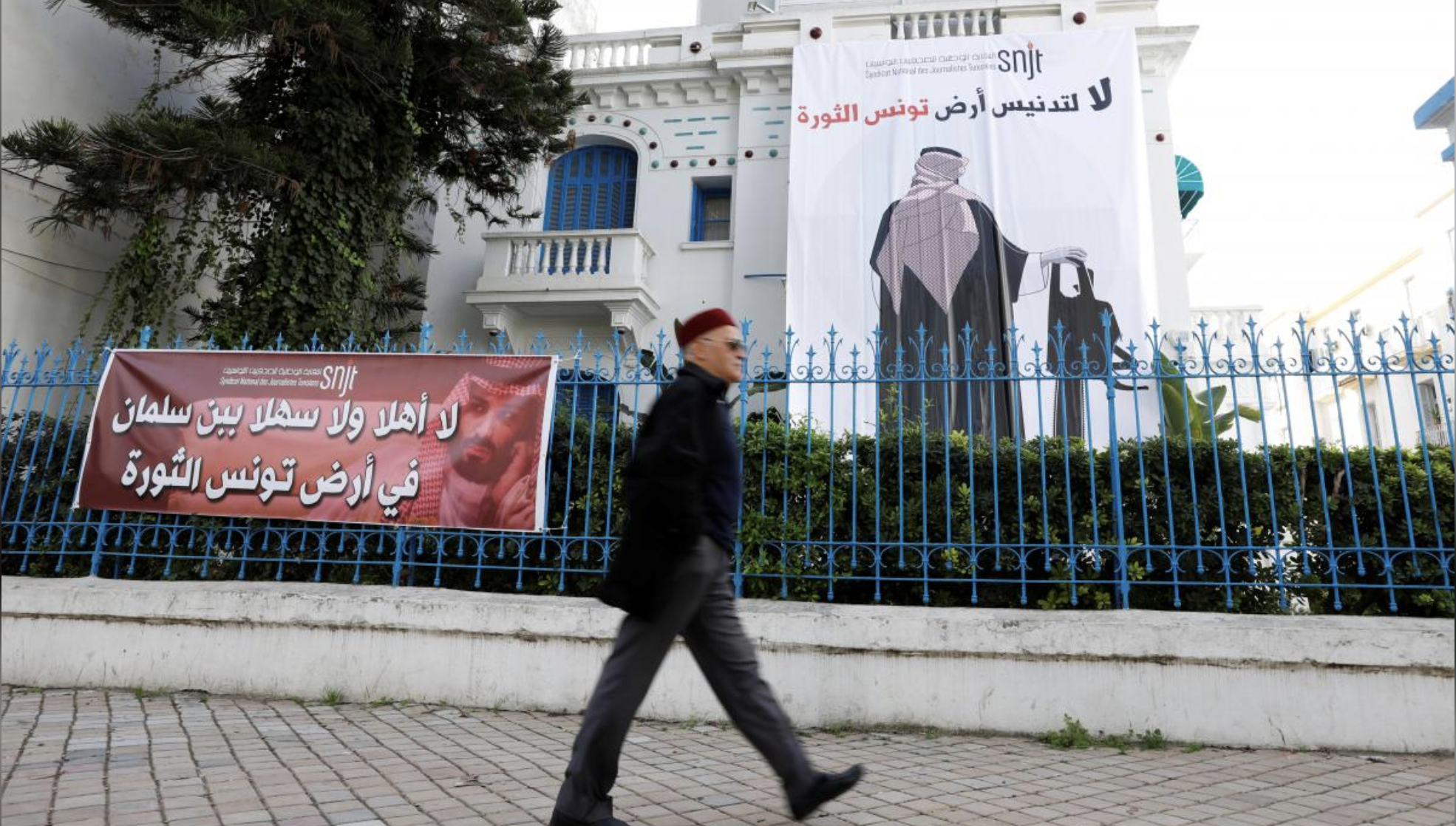 تونس قدمت للعالم الغربي وجيرانها نموذجاً للتعامل مع محمد بن سلمان