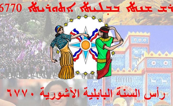 أكيتو أقدم عيد عرفته البشريّة