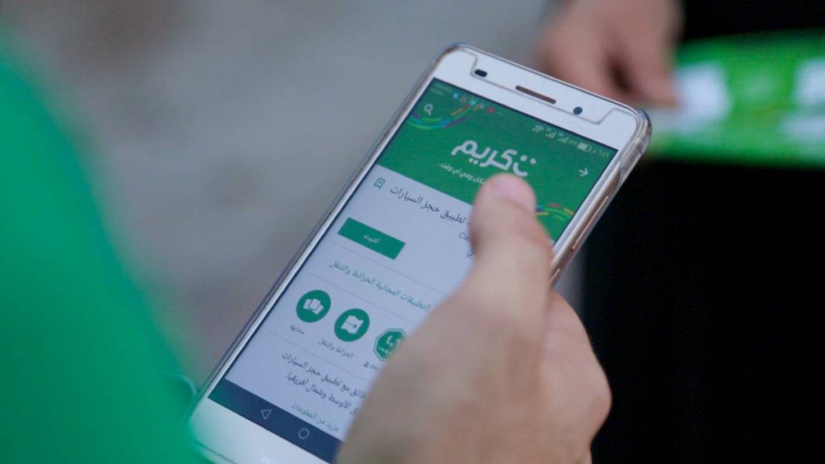 إعلان لشركة كريم في الأردن يثير غضباً يجبرها على حذفه والاعتذار