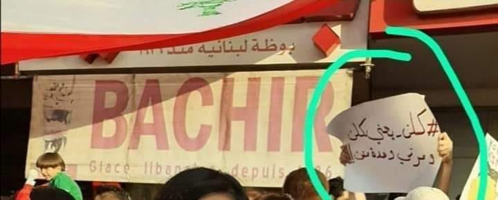 social media\ مظاهرات لبنان