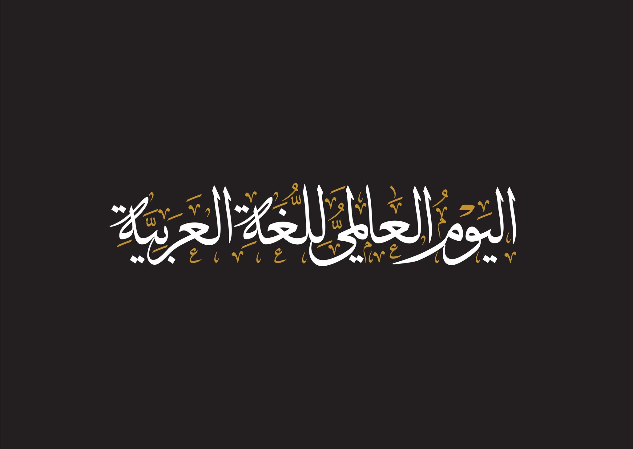 أغرب أبيات الشعر العربي