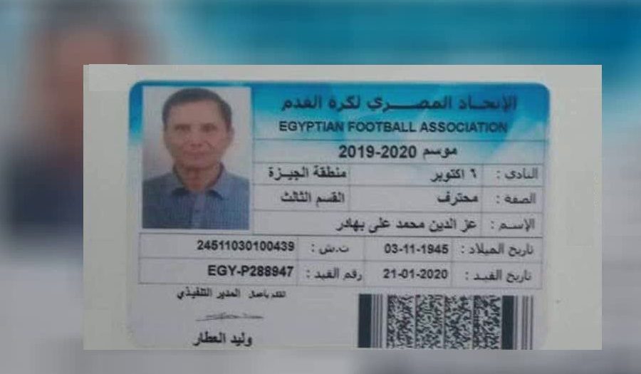 غينيس