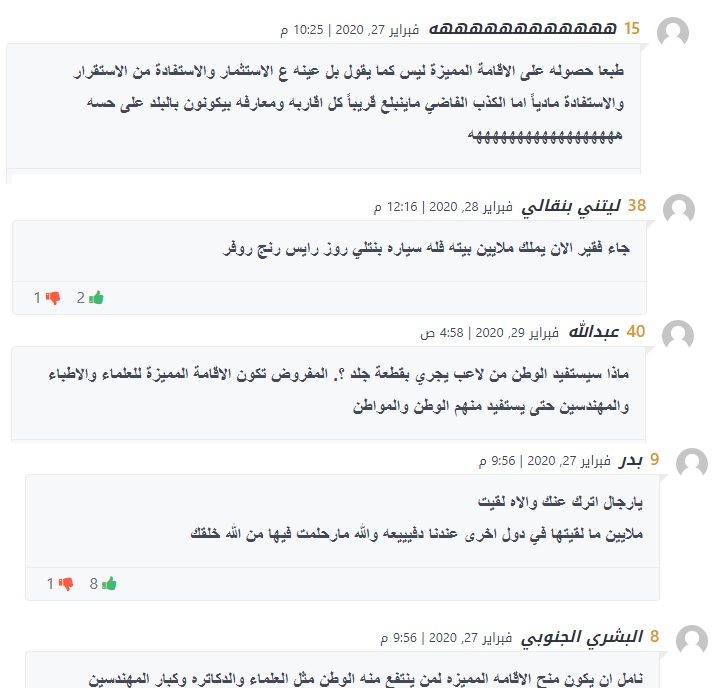 عمر السومة