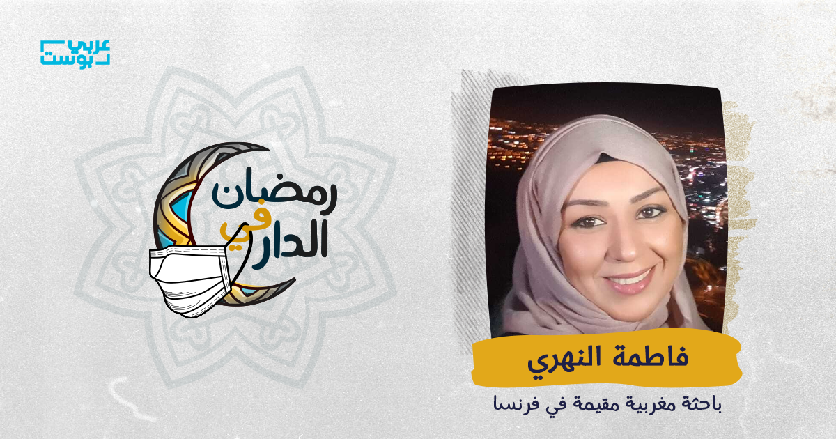 باريس ..فاس ..حلب ..القدس والقاهرة .. رمضان الذي نعرفه ولا يعرفنا