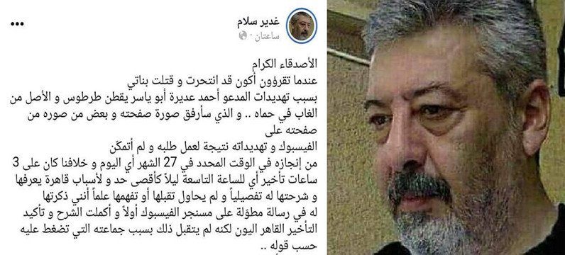 غدير سلام