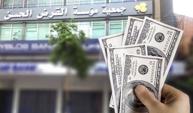 فرع مؤسسة جمعية القرض الحسن