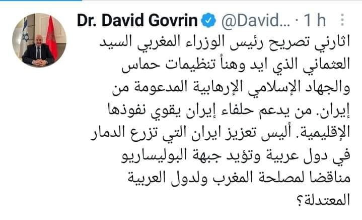 أزال رئيس مكتب الاتصال الإسرائيلي في المغرب التغريدة بعد الجدل الذي صاحبها