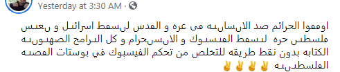 فلسطين فيسبوك 