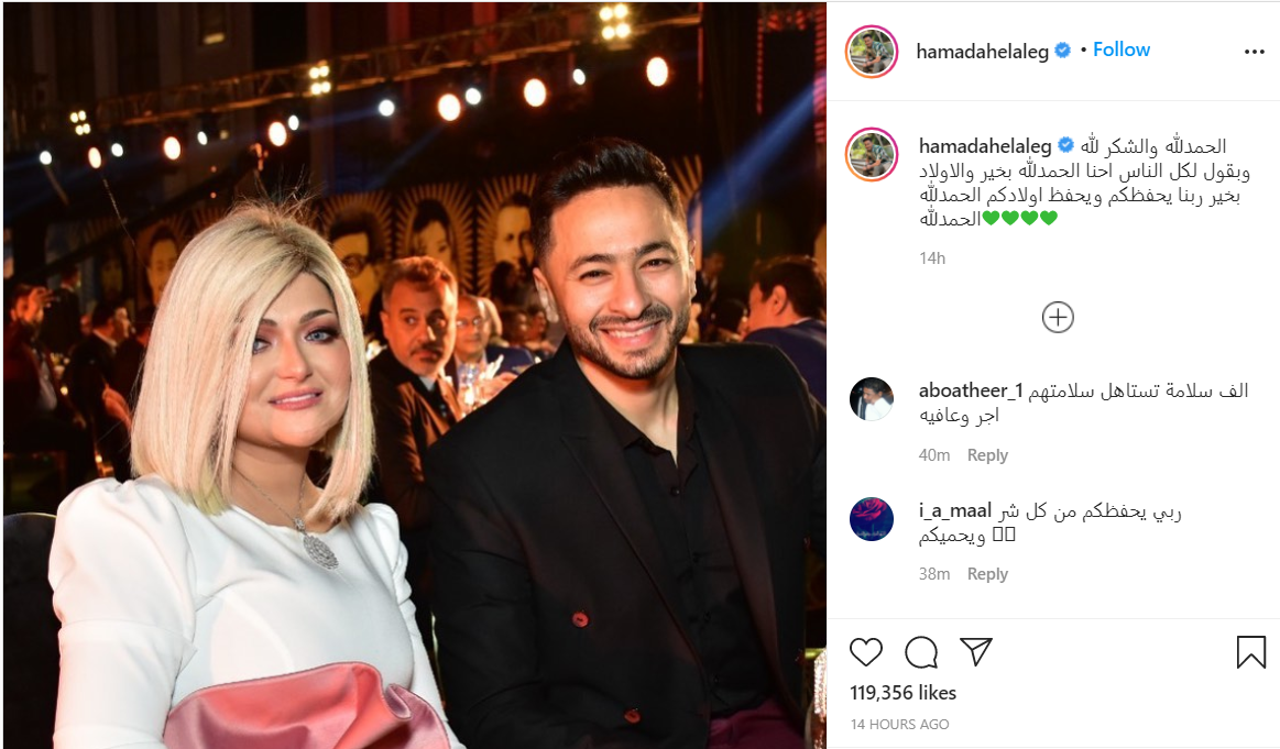 Instgram/ تعرض زوجة حمادة هلال وأولاده إلى حادث سير