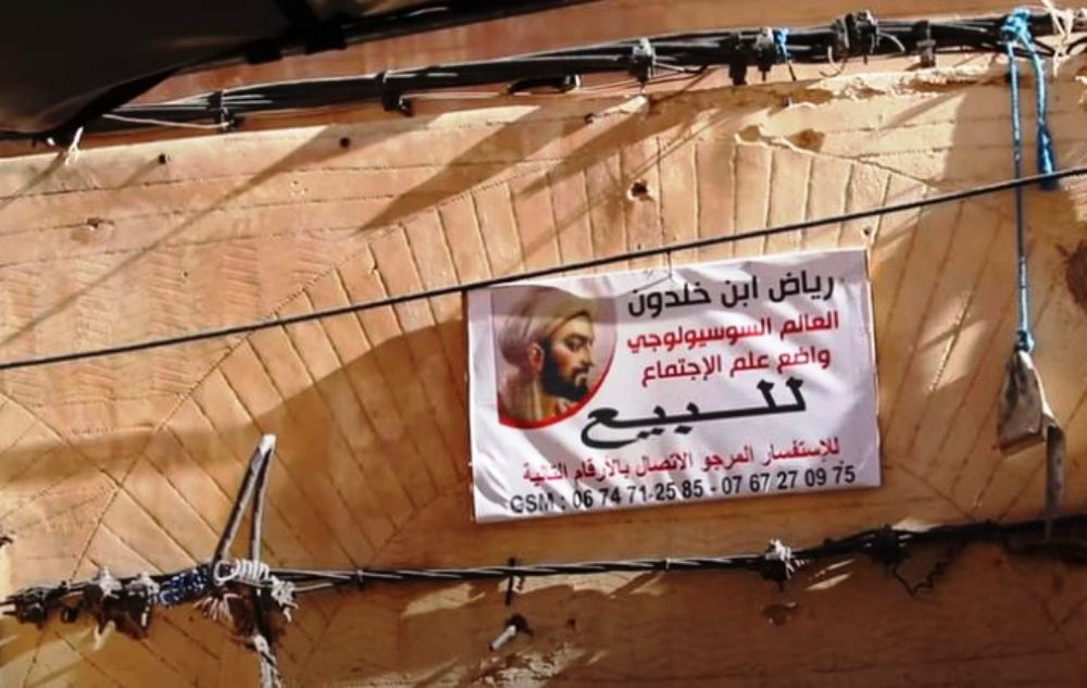 المغرب