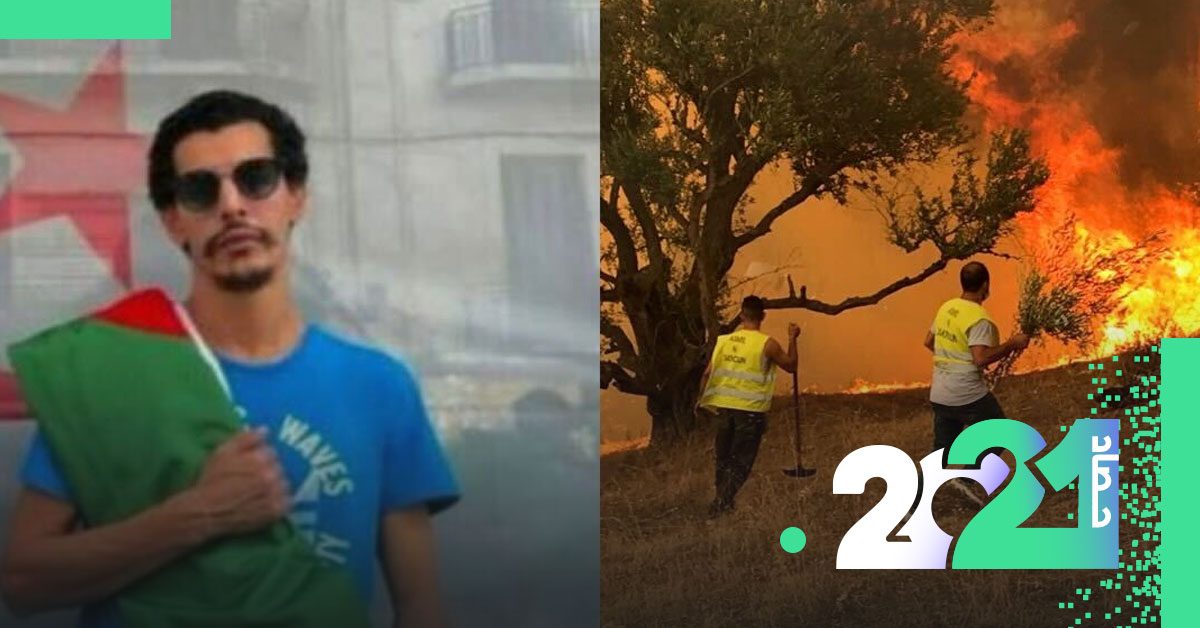 أحداث هزت الجزائر في 2021