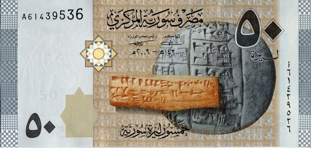 تاريخ الليرة