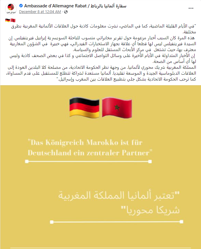 منشور لسفارة ألمانيا في المغرب