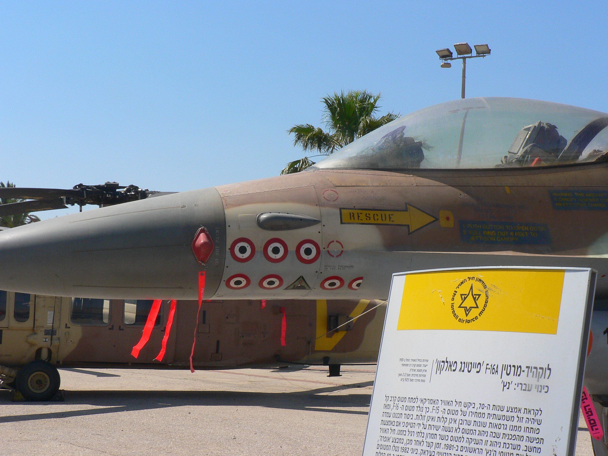 طائرة F-16 التي قصفت مفاعل تموز النووي العراقي/ وكيبيديا