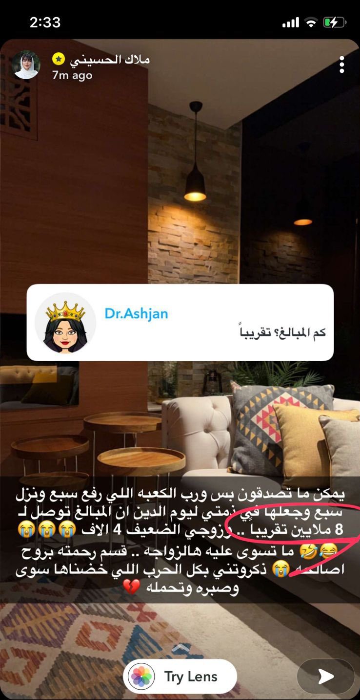 ادّعت الحسيني أنها كانت تحوّل الأموال إلى عائلتها عن طريق صديقتها التي استغلت الأمر وتدّعي أنها ديون لها