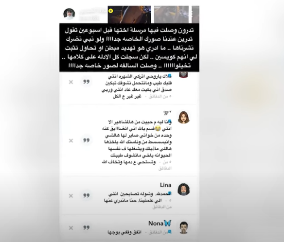من حساب الحسيني عبر