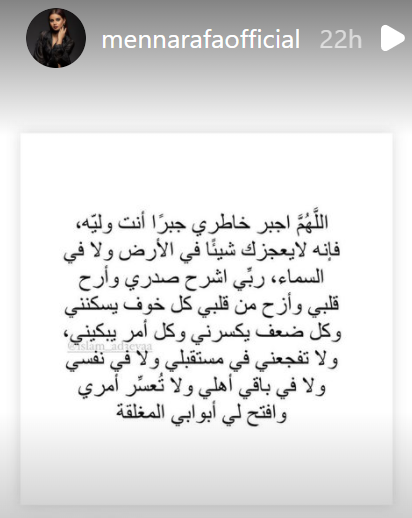 instagram/ انفصال منة عرفة ومحمود المهدي