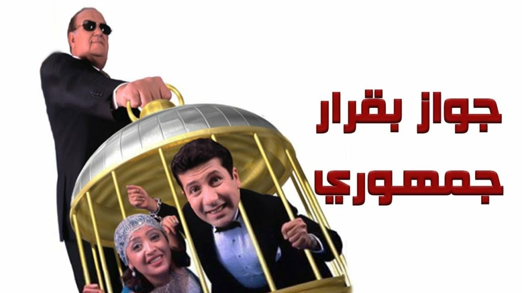 مسلسل الاختيار 3