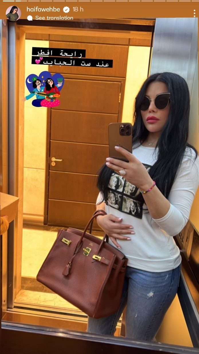الصورة التي نشرتها هيفاء عبر خاصية الستوري