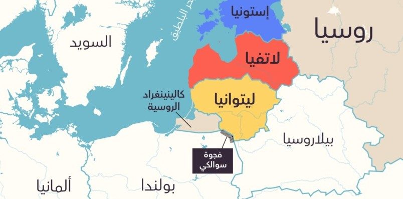 روسيا تتوعد ليتوانيا بعد محاصرتها كالينينغراد.. قصة ممر طوله 50 ميلاً قد يشعل الحرب العالمية الثالثة