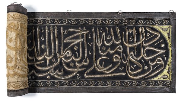 حزام الكعبة المشرفة - الموقع الرسمي للمزاد