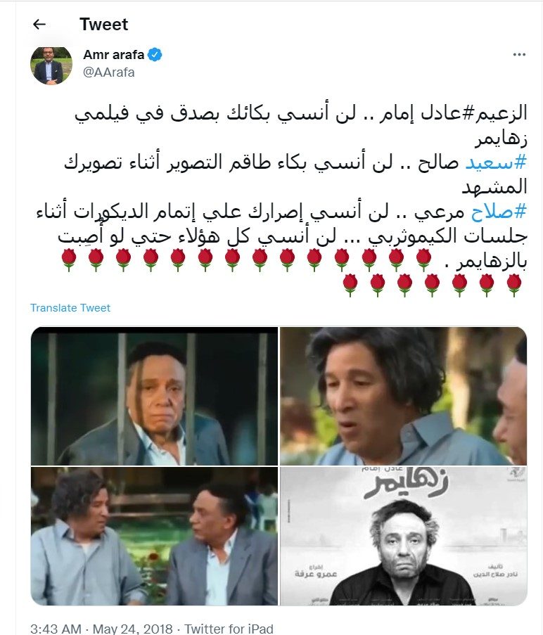 ألزهايمر