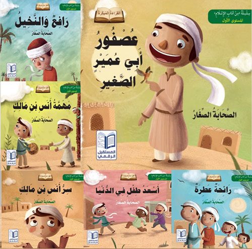 أفضل 10 كتب عربية للأطفال