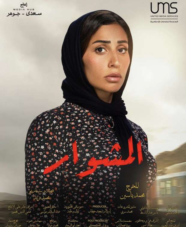 أسوأ 10 أدوار فنية في الدراما المصرية