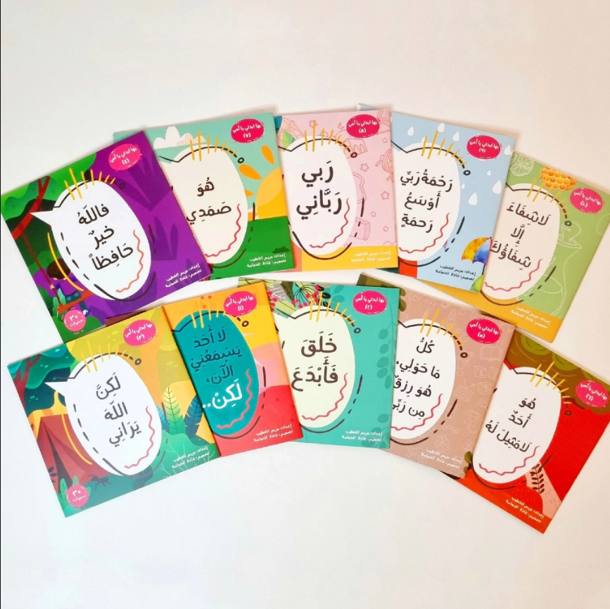 أفضل 10 كتب عربية للأطفال