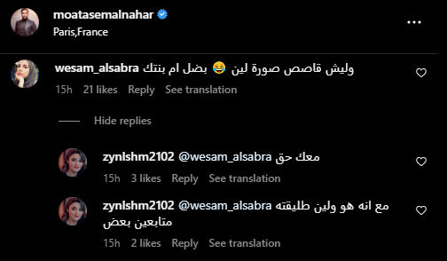 تعليقات الجمهور على الصور| مواقع التواصل