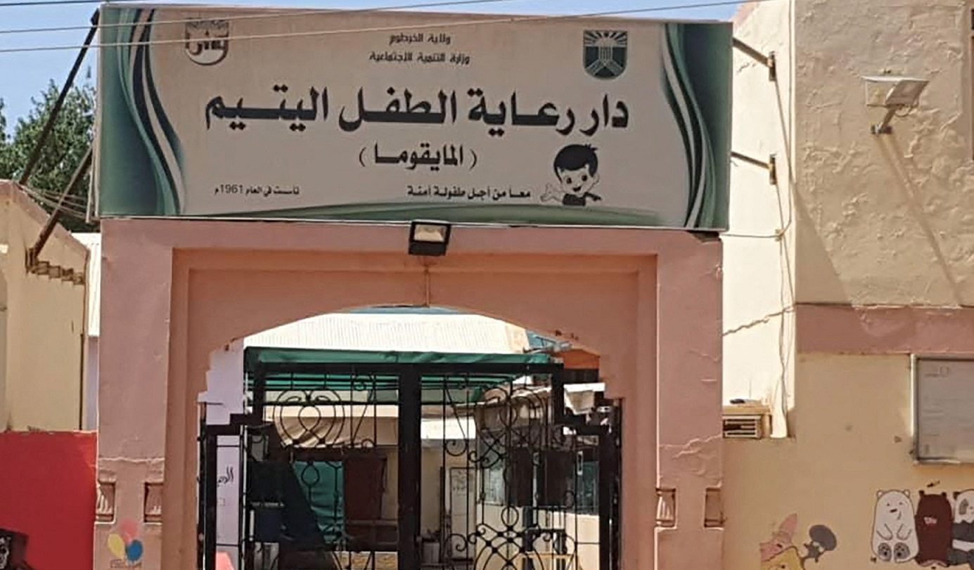 المايقوما