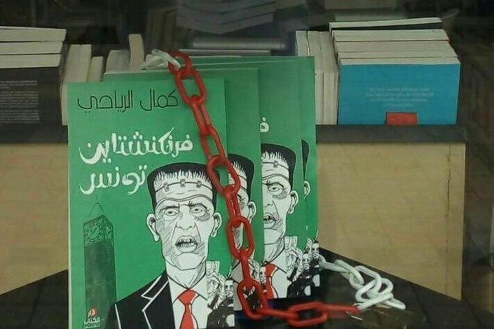 مكتبة الكتاب وضعت سلاسل حديدية على نسخ كتاب 