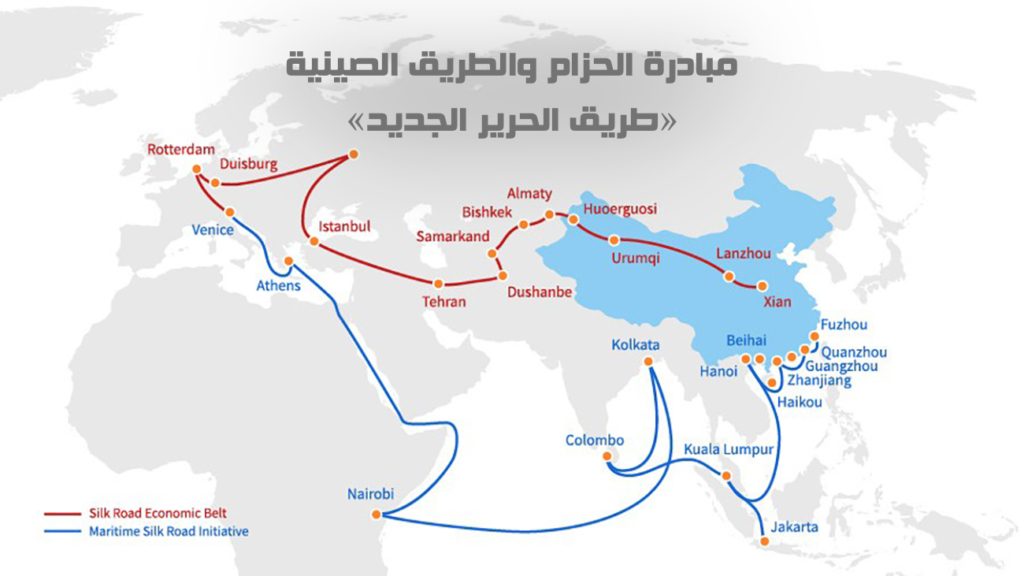 خريطة توضح مسارات مبادرة الحزام والطريق الصينية أو 