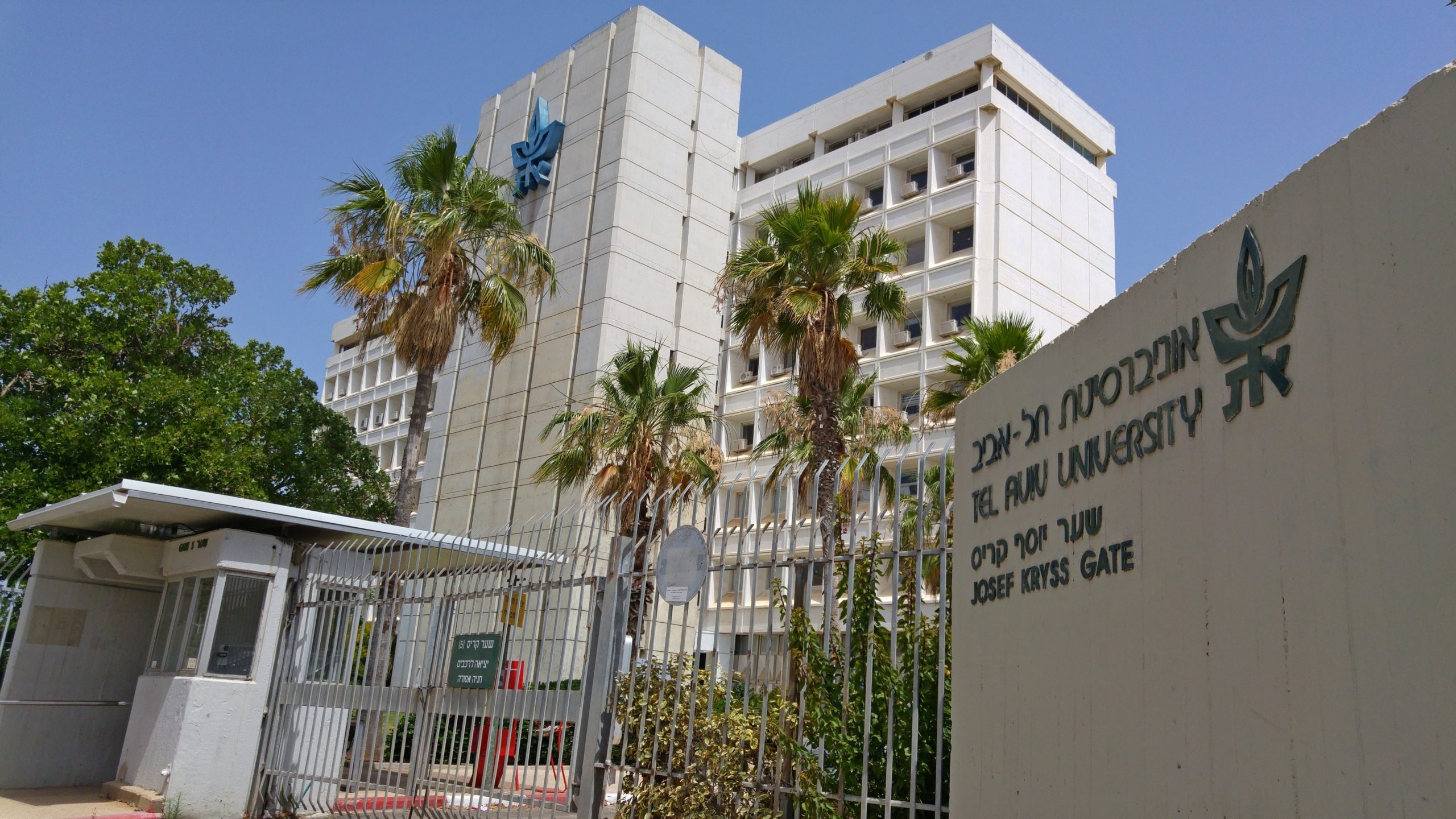 طالبات فلسطينيات إسرائيل