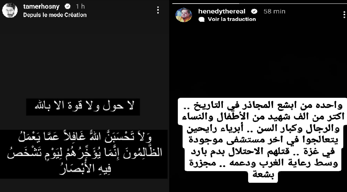 تدوينات تامر حسني وهنيدي| مواقع التواصل