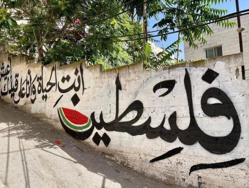 بطيخ فلسطين