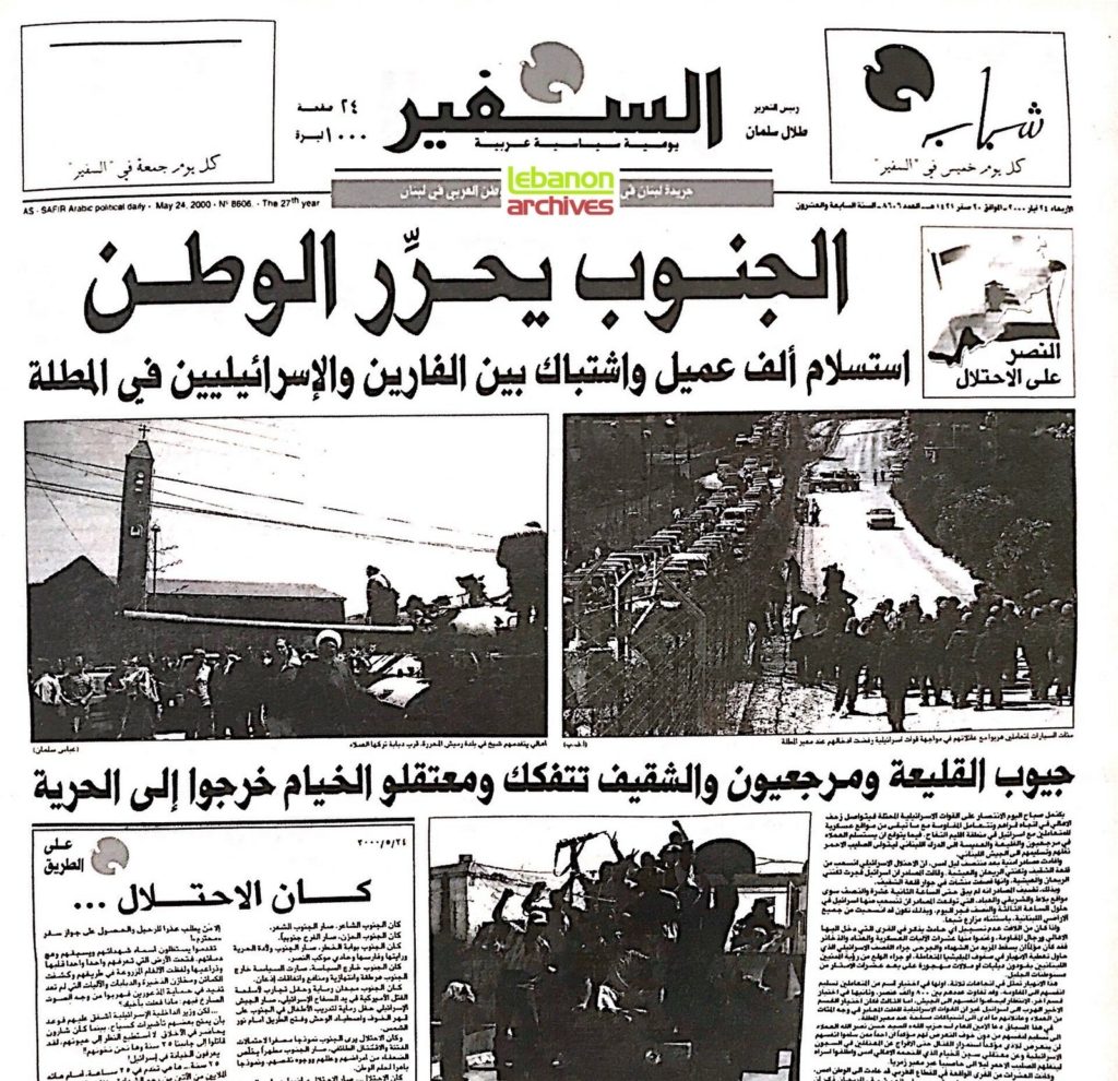 تحرير لبنان 2000