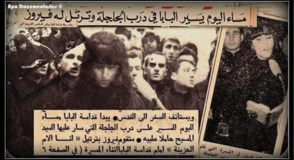 فيروز تغني فلسطين