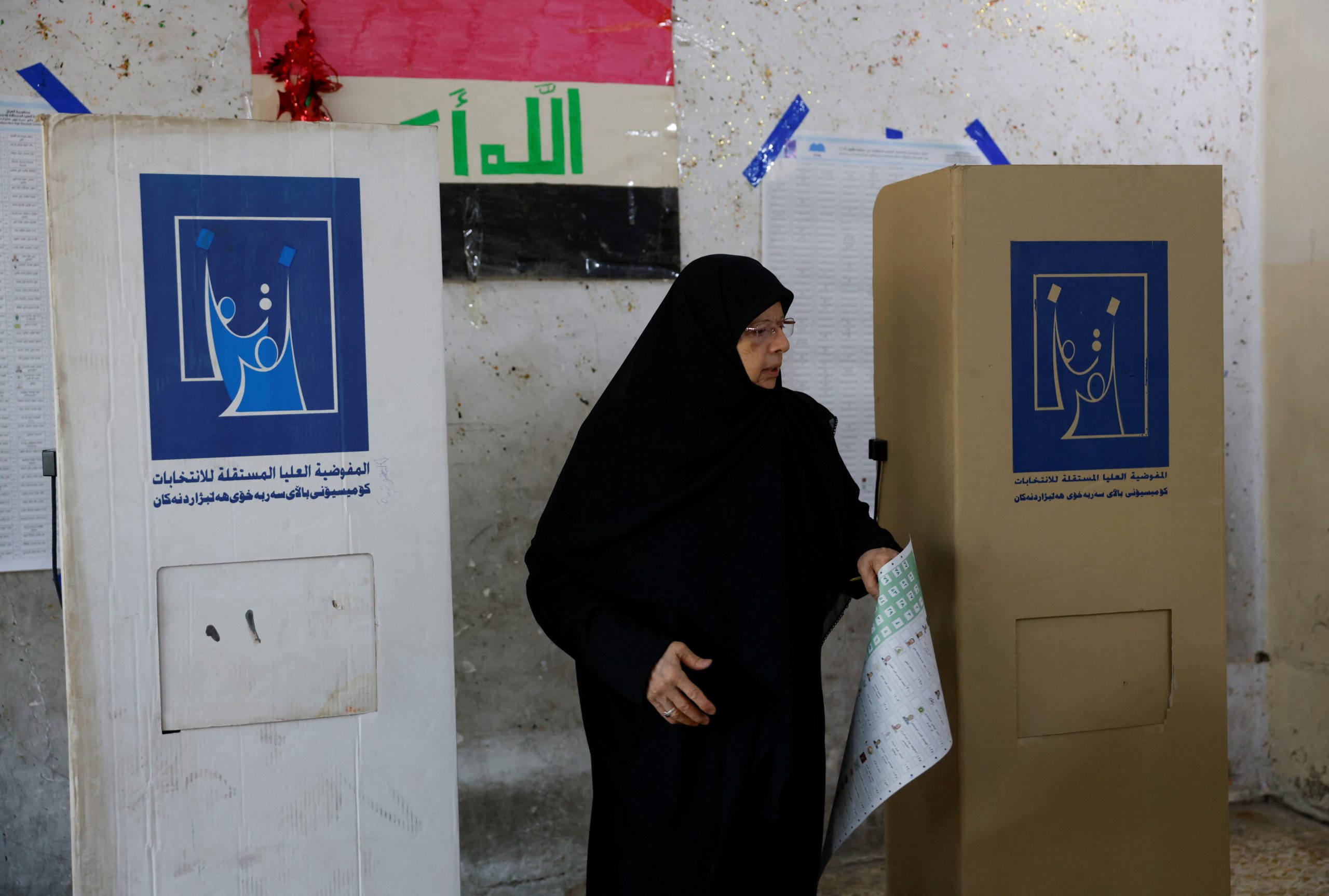 العراق