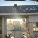 كيف تنظر مصر للهجوم عليها بسبب معبر رفح؟ مصادر: ليس هناك أوراق ضغط &#8220;مناسبة&#8221; على إسرائيل حالياً