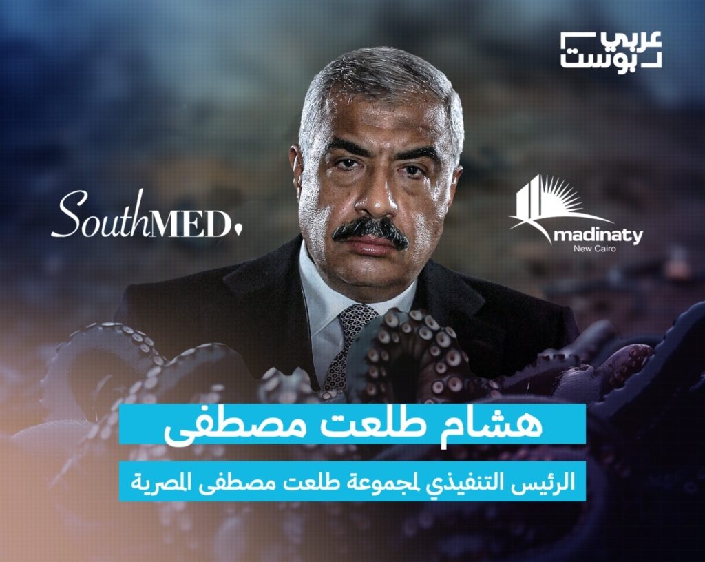 هشام طلعت مصطفى- عربي بوست