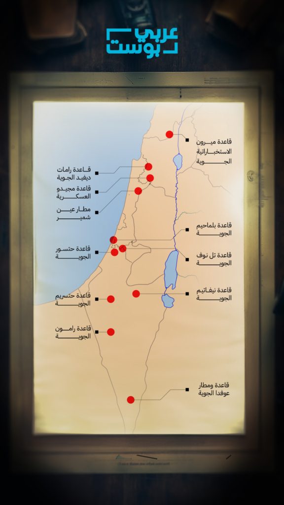 خارطة للقواعد الجوية العسكرية الإسرائيلية (عربي بوست)