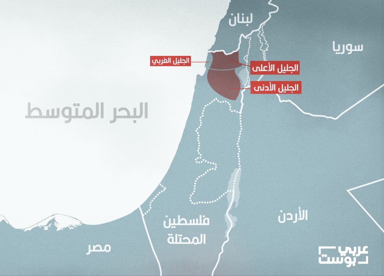 منطقة الجليل في شمال إسرائيل/عربي بوست