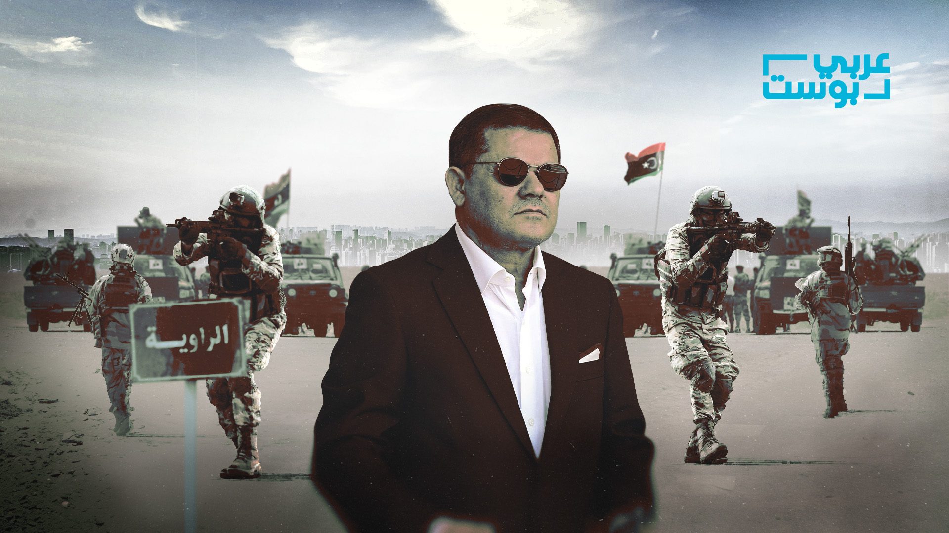 لإعادة تسويق نفسه وقطع الطريق على حفتر ..أسباب الحملة العسكرية الجديدة التي أطلقها الدبيبة غرب طرابلس