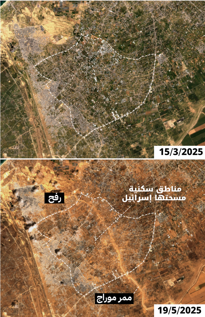 تدمير مدينة رفح