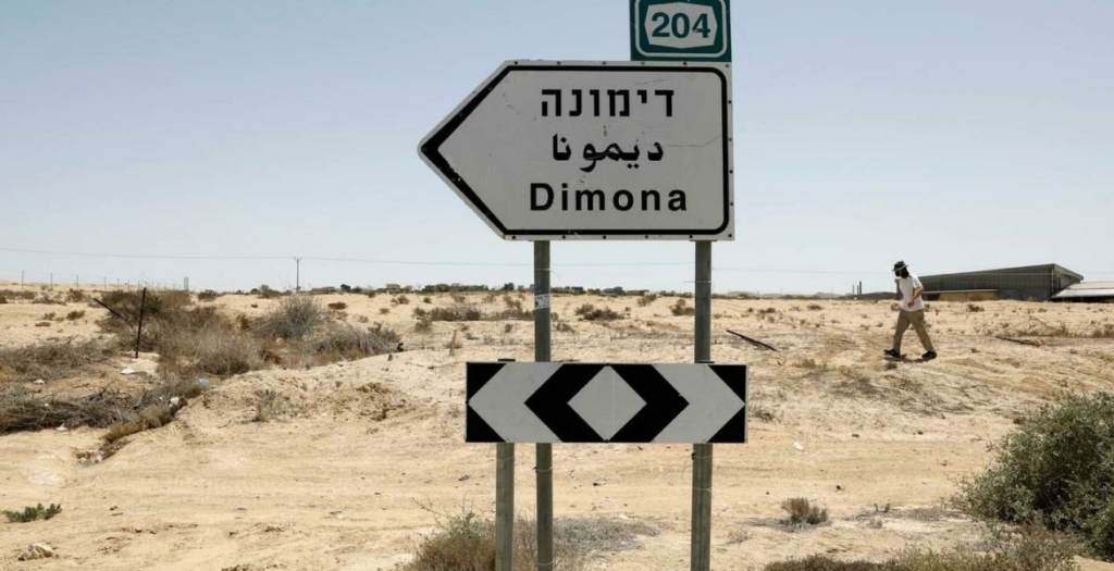 مفاعل ديمونا