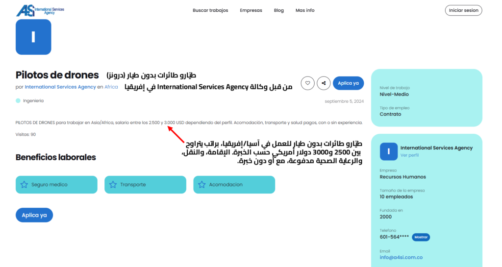 تجنيد المرتزقة الكولومبيين في السودان