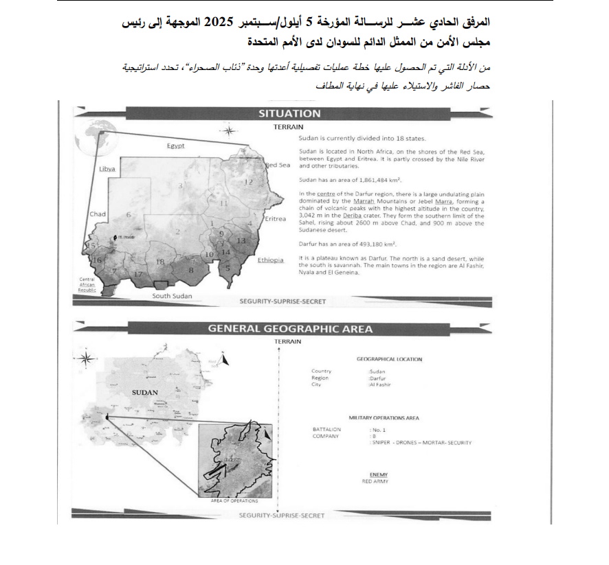 تجنيد المرتزقة الكولومبيين في السودان