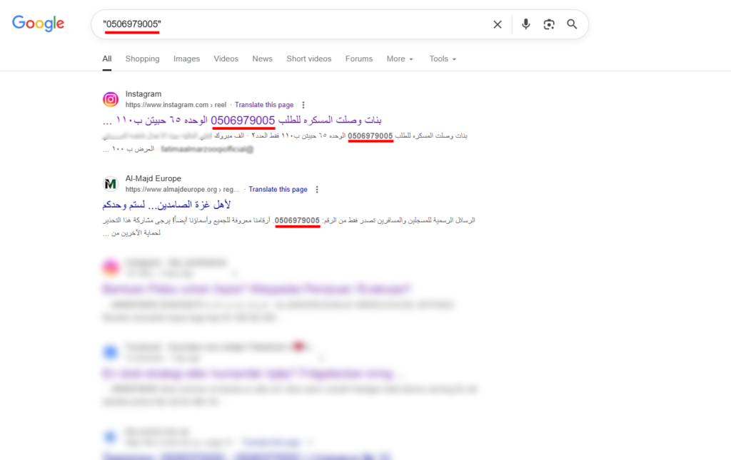 المجد أوروبا غزة